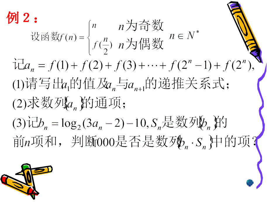 高三数学第二轮复习专题系列_第4页