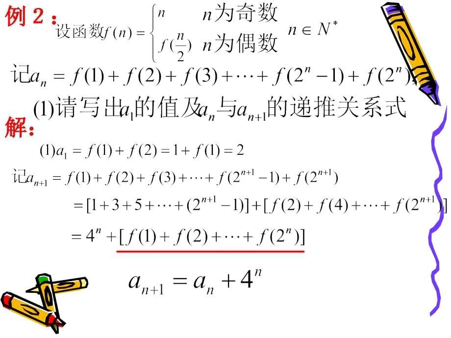 高三数学第二轮复习专题系列_第5页