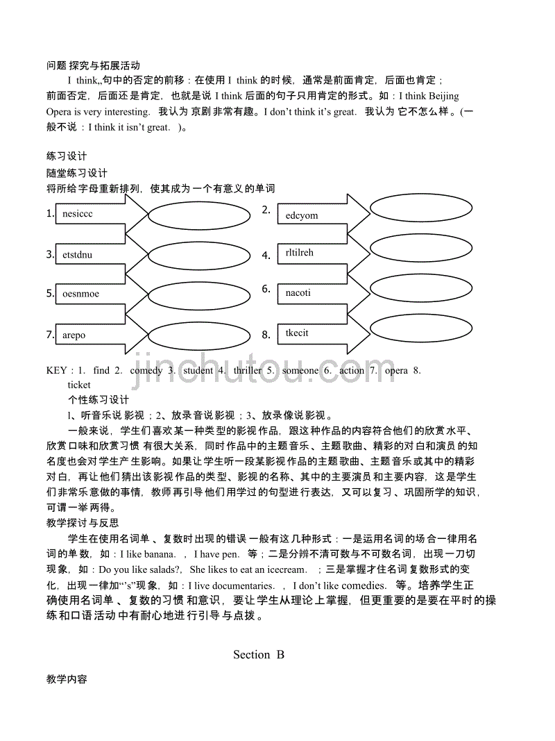 新目标七年级英语下册unit 9教案_第5页