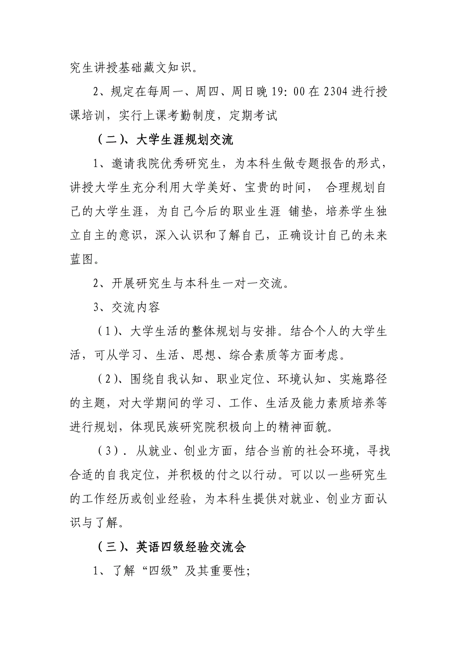 我是党员我优秀创先争优活动设计方案_第2页