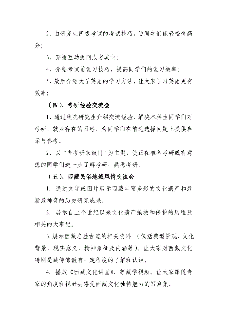 我是党员我优秀创先争优活动设计方案_第3页