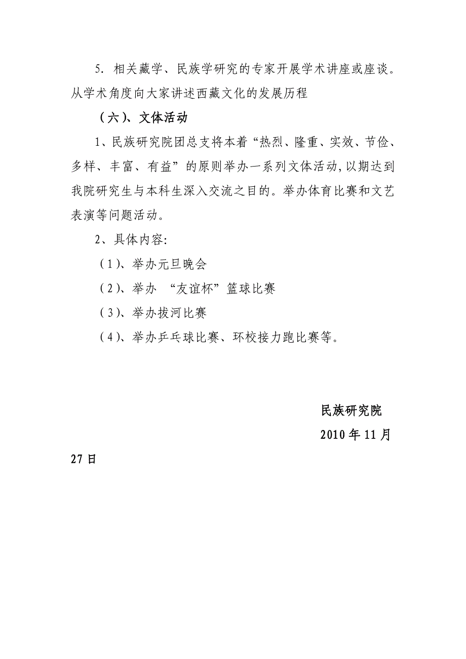 我是党员我优秀创先争优活动设计方案_第4页