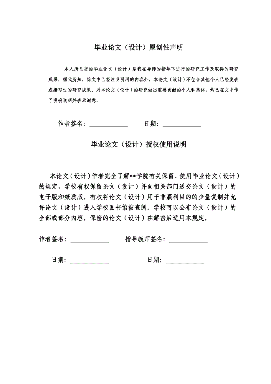 数字频带传输系统研究毕业设计论文石家庄铁道大学四方学院_第2页