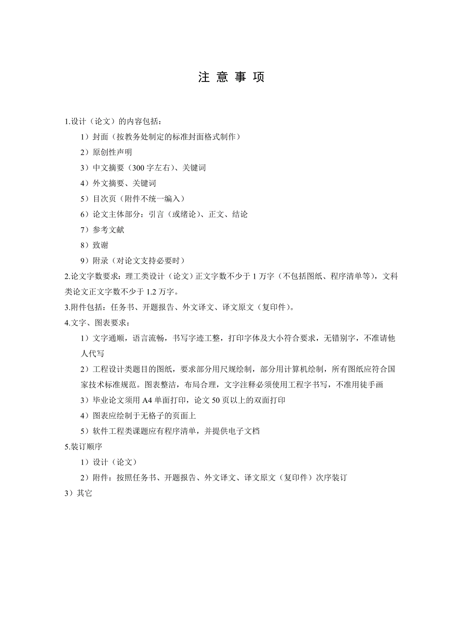 数字频带传输系统研究毕业设计论文石家庄铁道大学四方学院_第3页