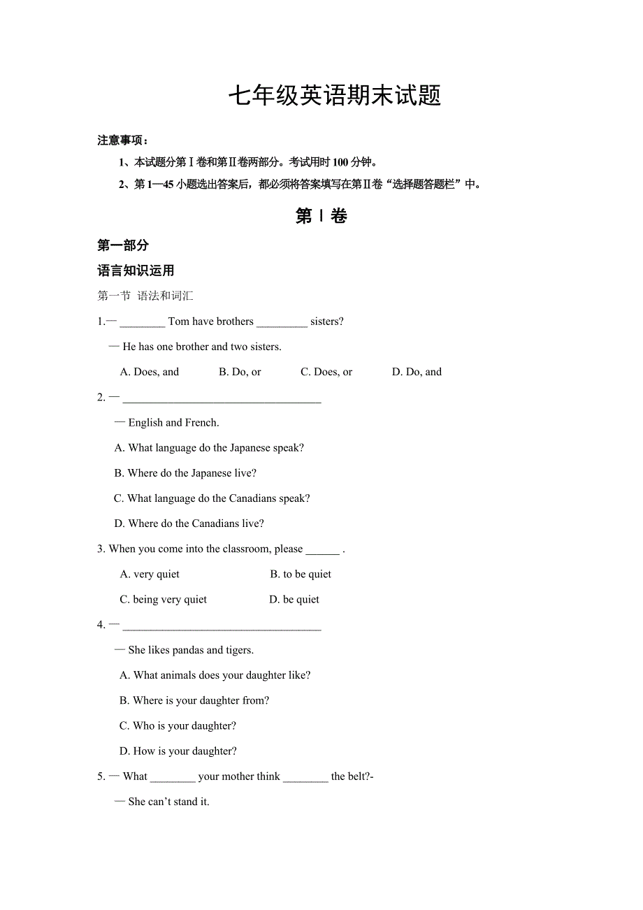 新人教版七年级英语期末试题_第1页