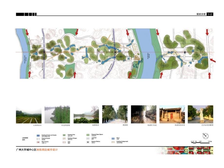 广州大学城中心区地铁周边城市设计_第4页