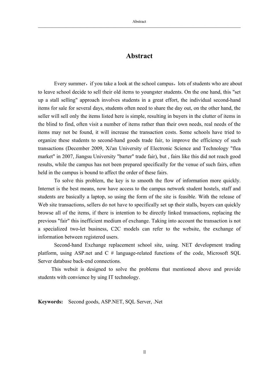 二手商品交易市网站的设计与实现毕业设计论文_第3页