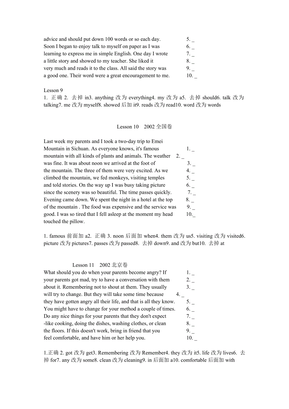 高考英语改错题合集_第4页