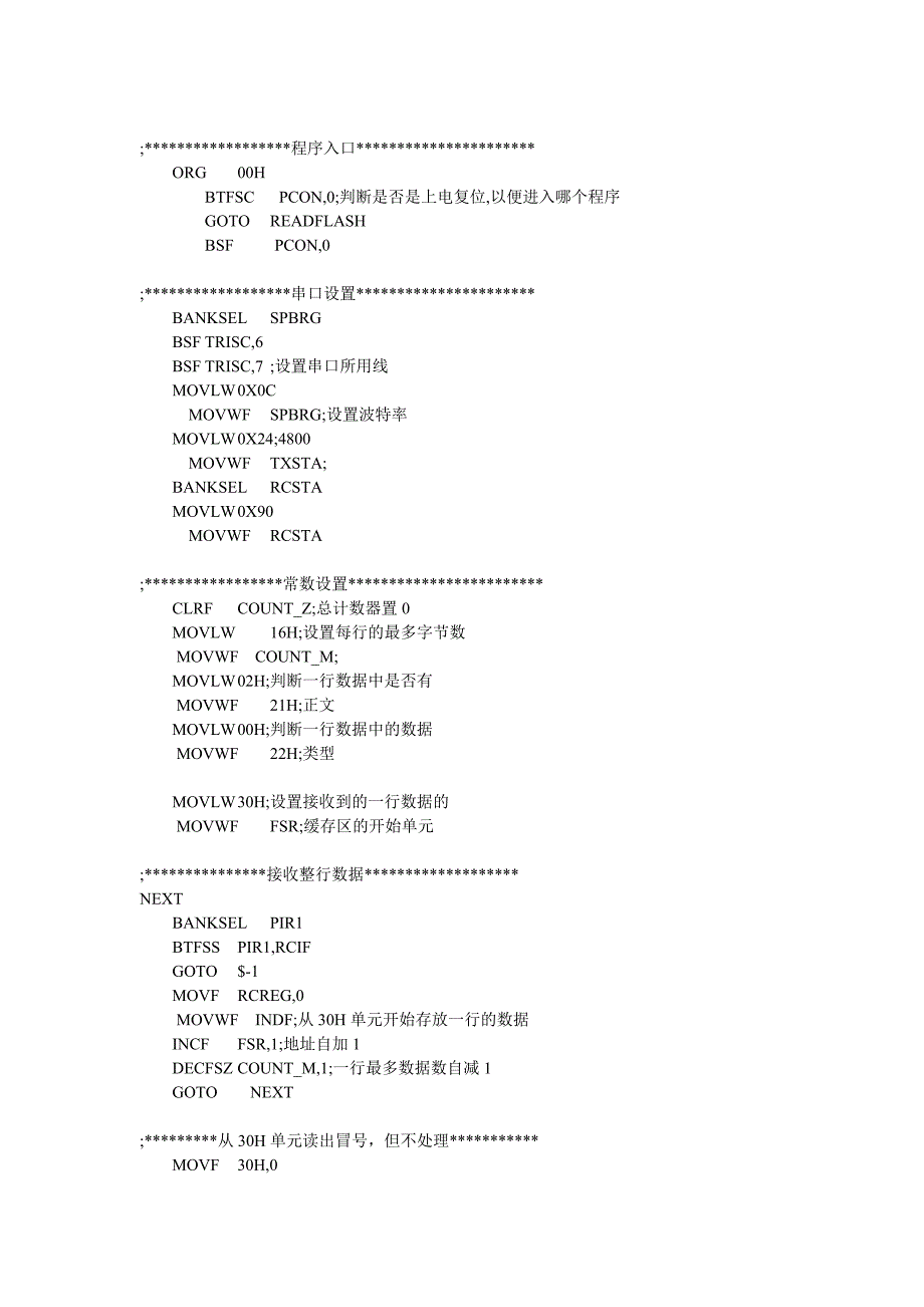 单片机自举编程_第2页