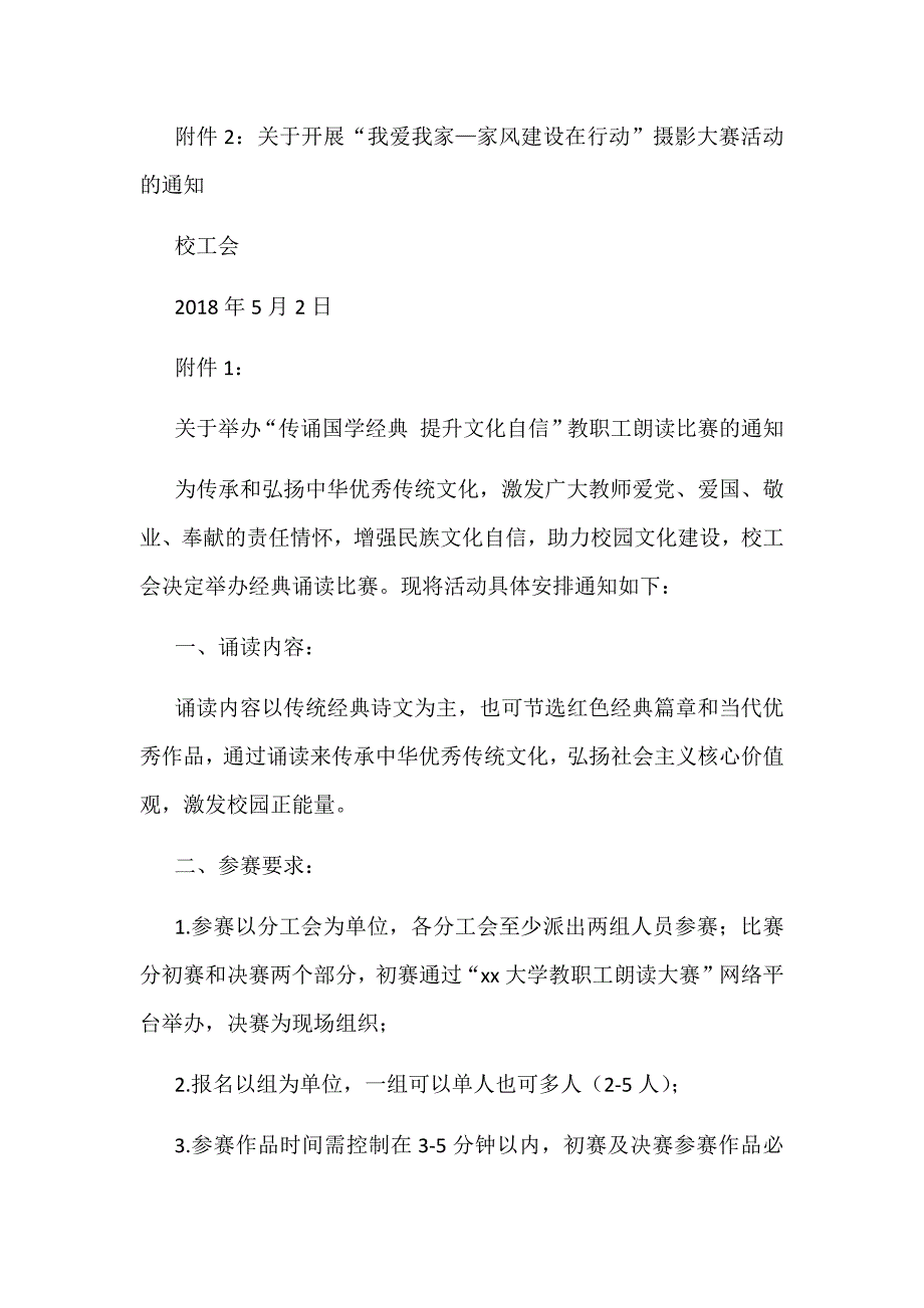 2018年“我学习我践行”社会主义核心价值观主题系列实践活动方案_第3页