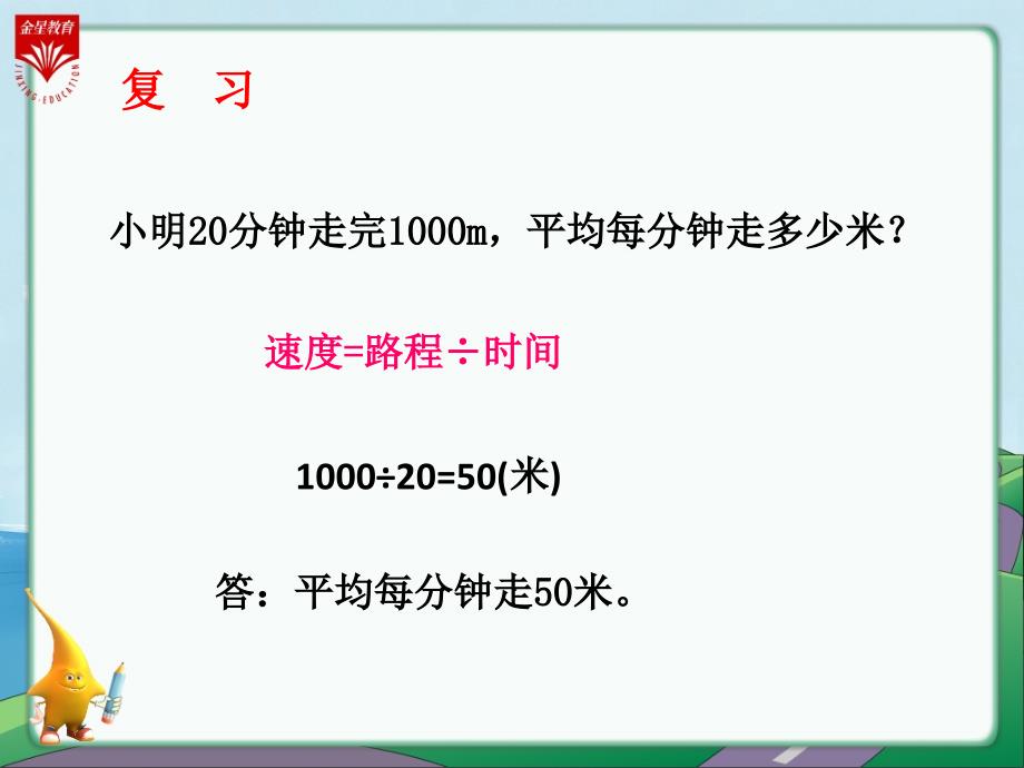 《一个数除以分数》教学课件_第2页