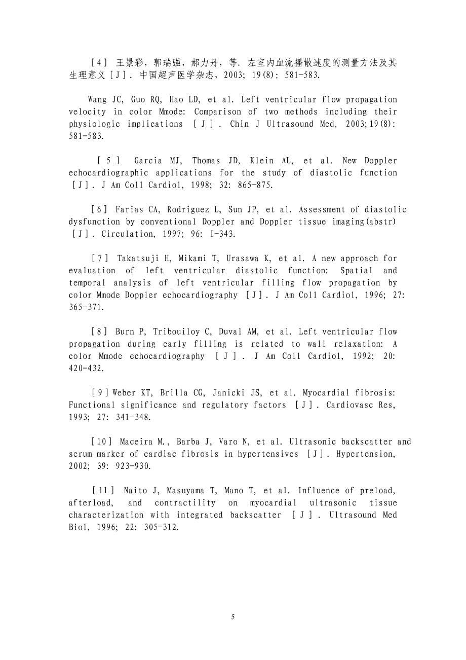 超声背向散射积分技术评价高血压病患者的左室舒张功能_第5页