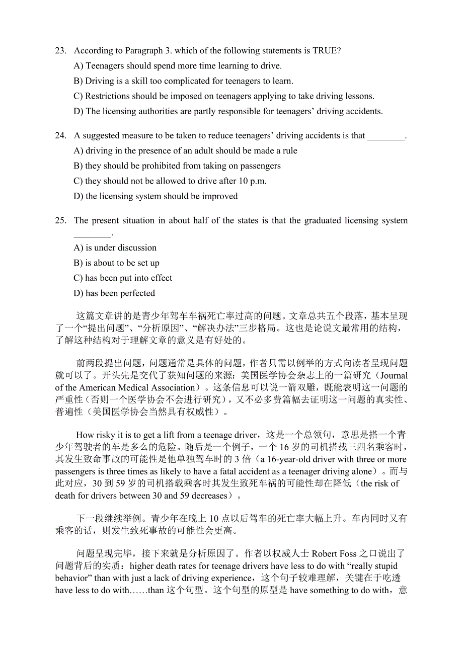 英语四级阅读试题精选（三）附答案详解_第2页