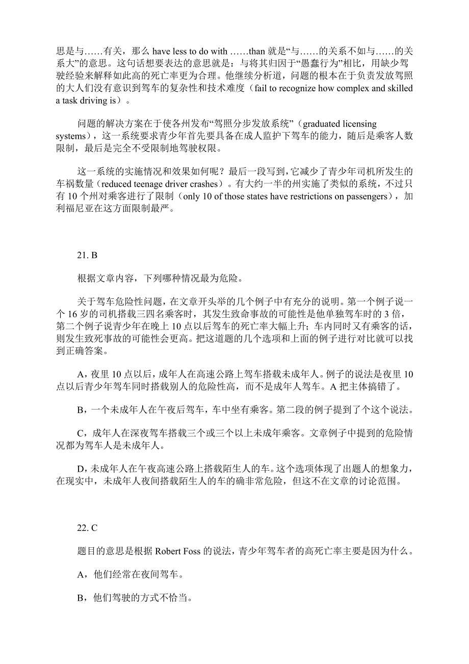 英语四级阅读试题精选（三）附答案详解_第3页