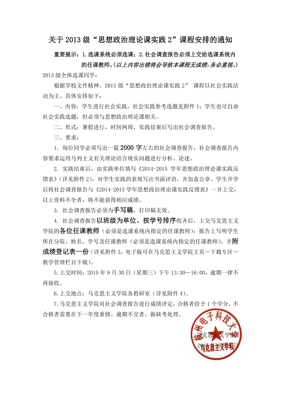 思想政治实践_第1页
