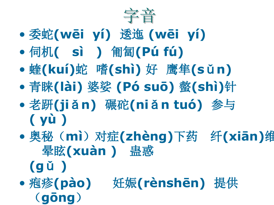 斑纹-课件_第3页