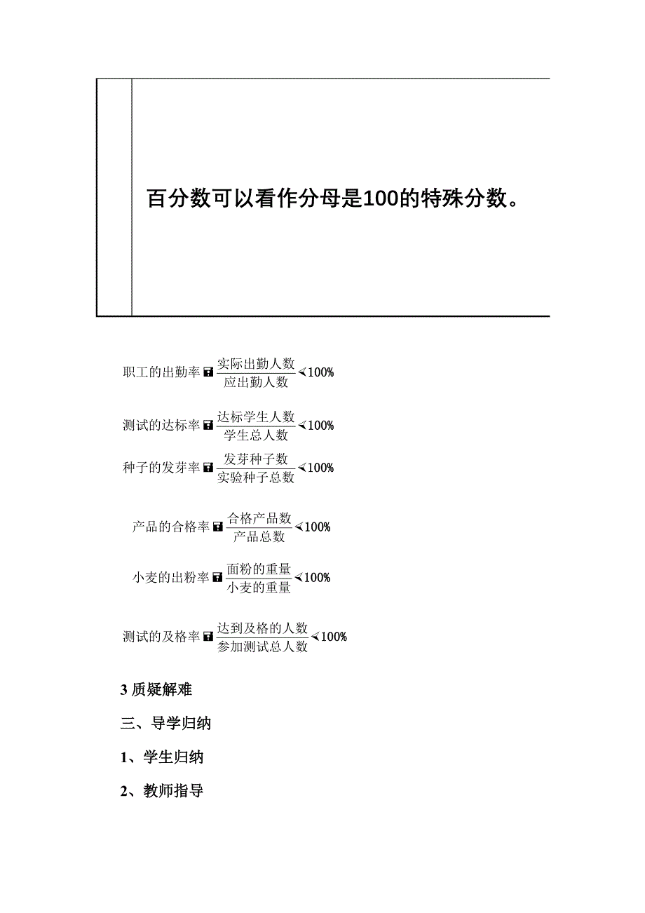 第五单元整理和复习_第3页