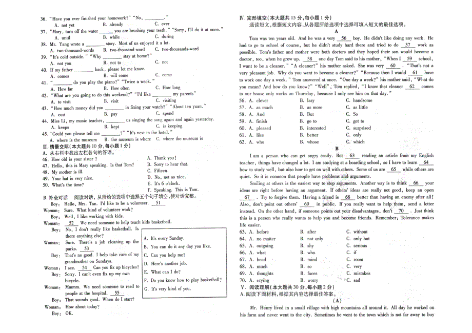 2008贵阳市中考英语测试卷_第2页