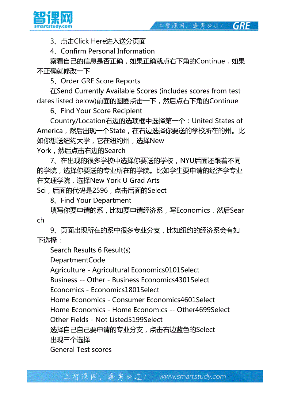 新GRE考试送分流程详解和送分介绍-智课教育旗下智课教育_第3页