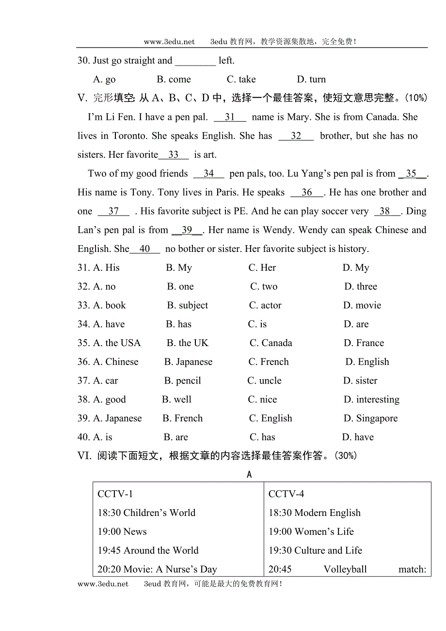 英语同步练习题考试题试卷教案新目标七年级下学期英语期中(以修改)_第4页