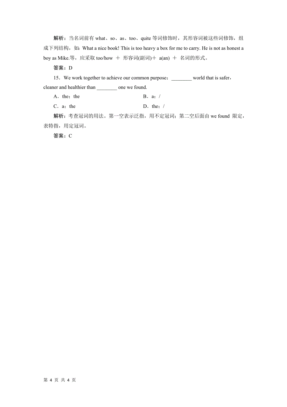 2014届高三英语人教版大一轮复习题库_语法知识_专题一_名词与冠词_Word版含解析_第4页