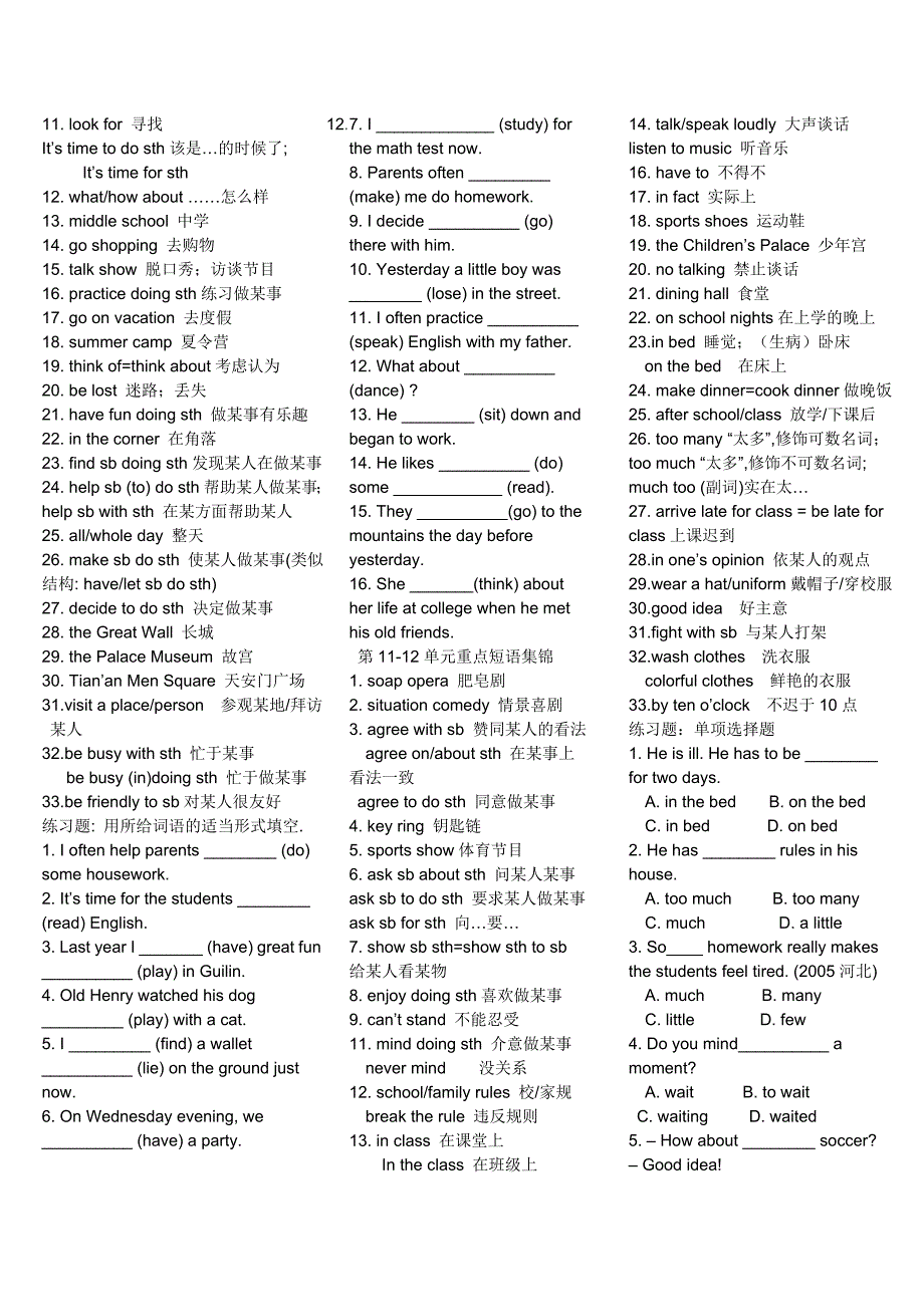 新目标英语七年级下册复习资料_第3页