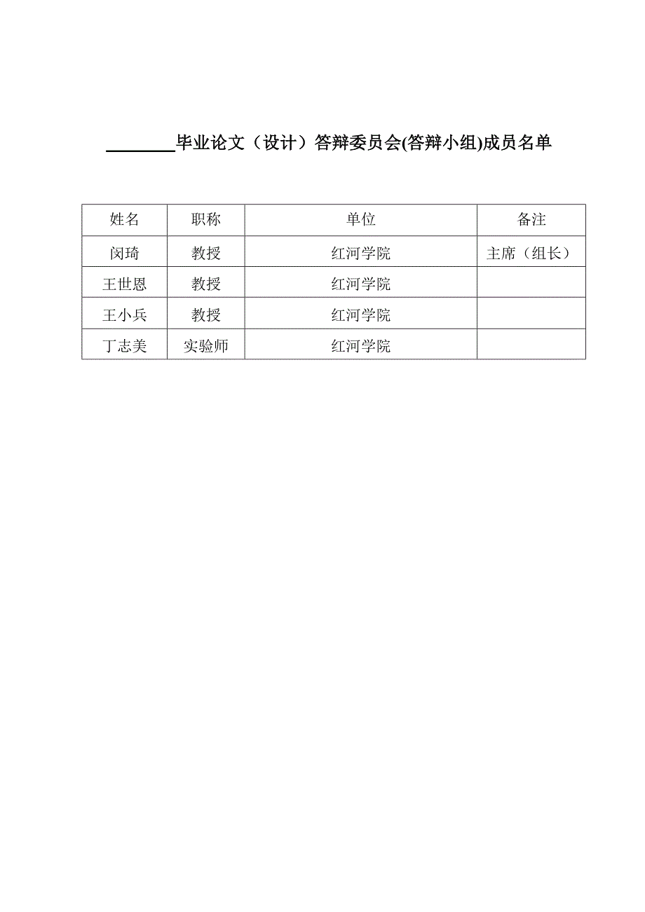 水溶性CdTe量子点的制备、荧光特____性分析及其对蛋白质标记的初步研究红河学院_第4页