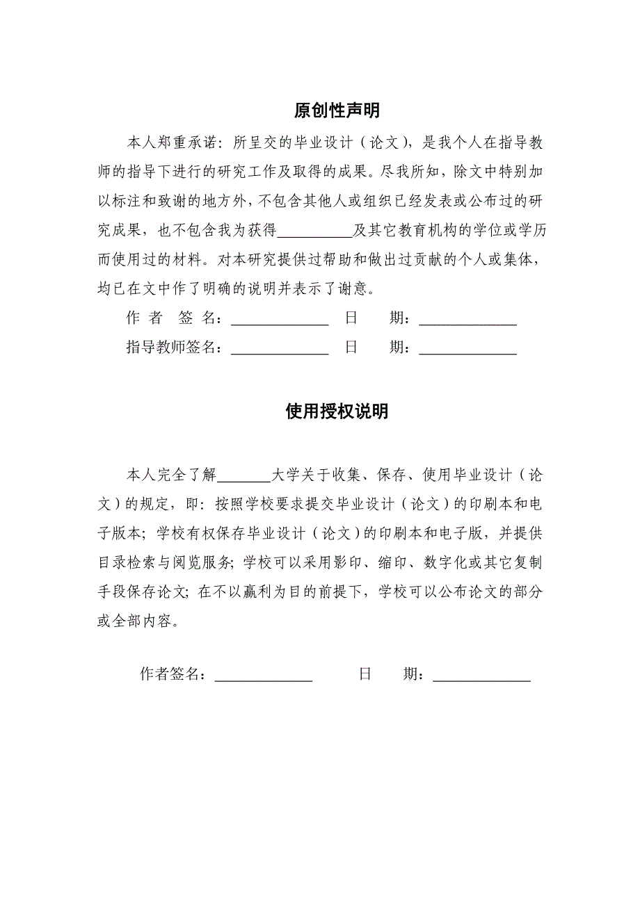 我国春运铁路客运运价制定经济学研究硕士学位论文 上海海事大学_第2页