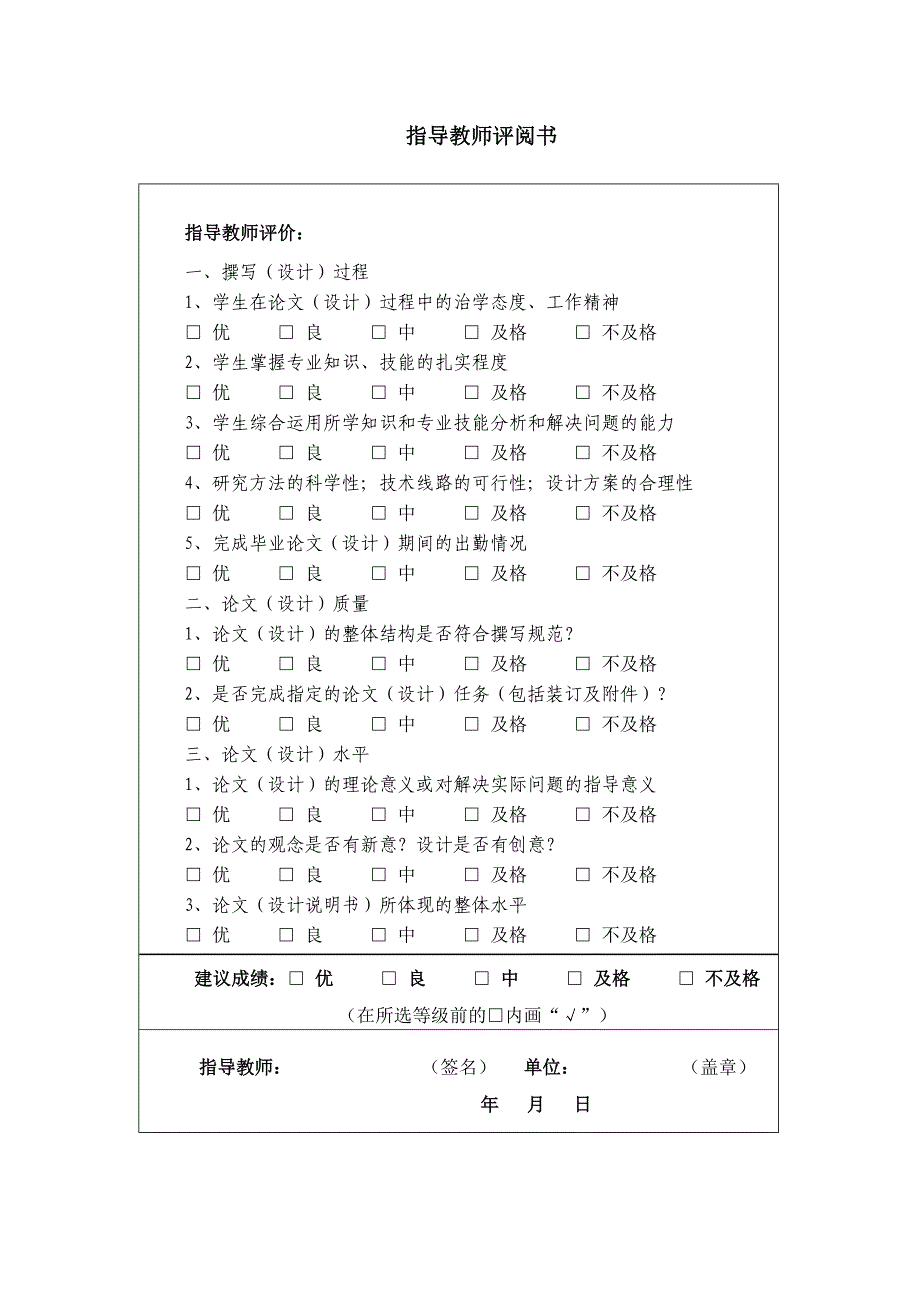 我国春运铁路客运运价制定经济学研究硕士学位论文 上海海事大学_第4页