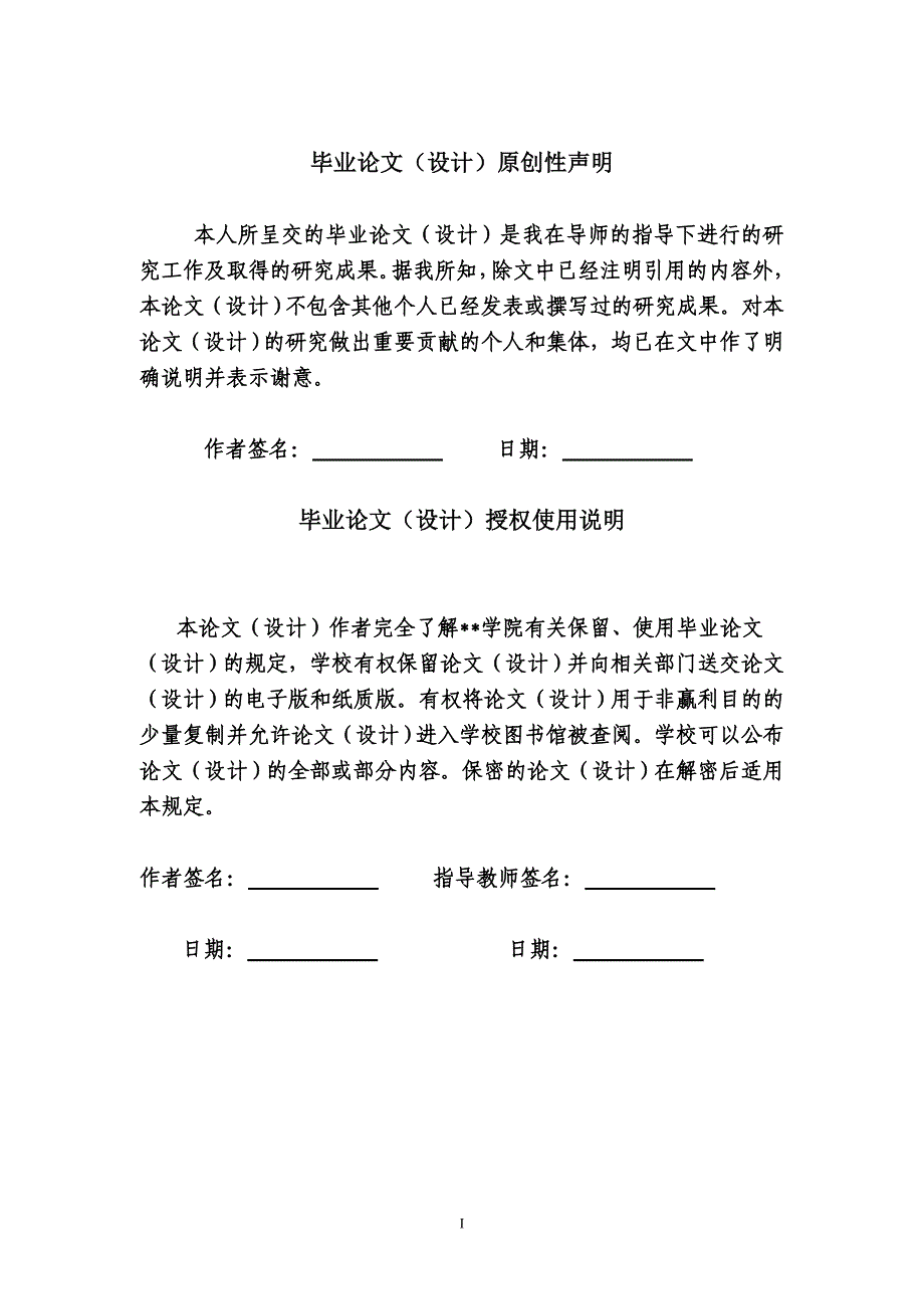 星巴克客户体验营销策略分析本科毕业论文【推荐】_第2页