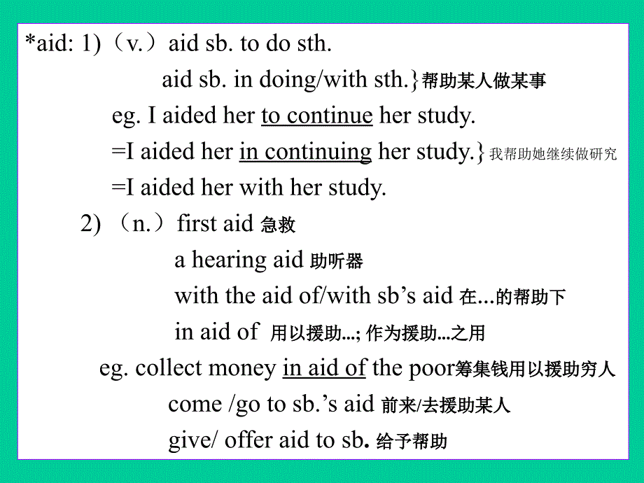 高中英语人教新课标必修五unit5_单词讲解_第2页