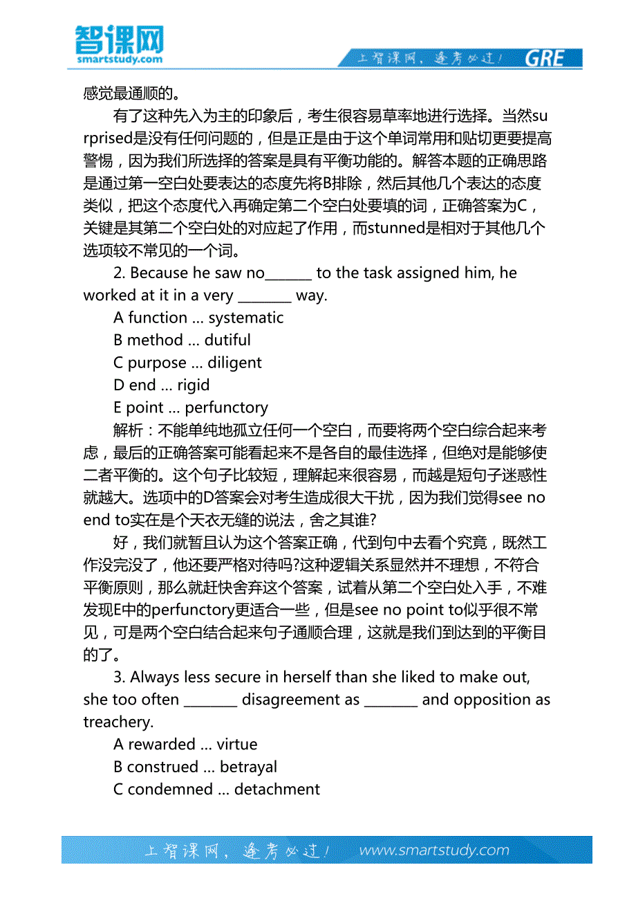 注意新GRE填空中揭露的技巧_第3页