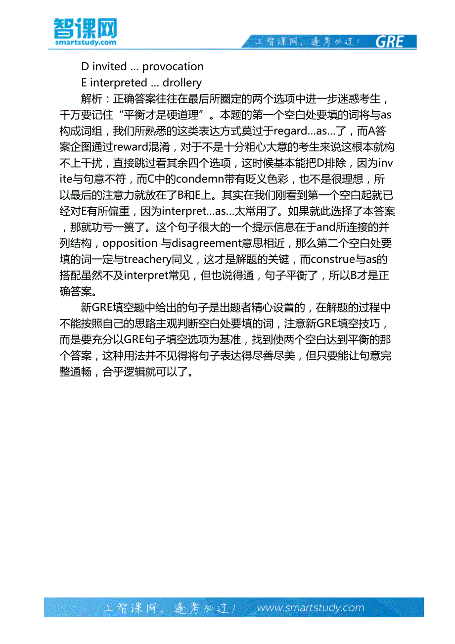 注意新GRE填空中揭露的技巧_第4页