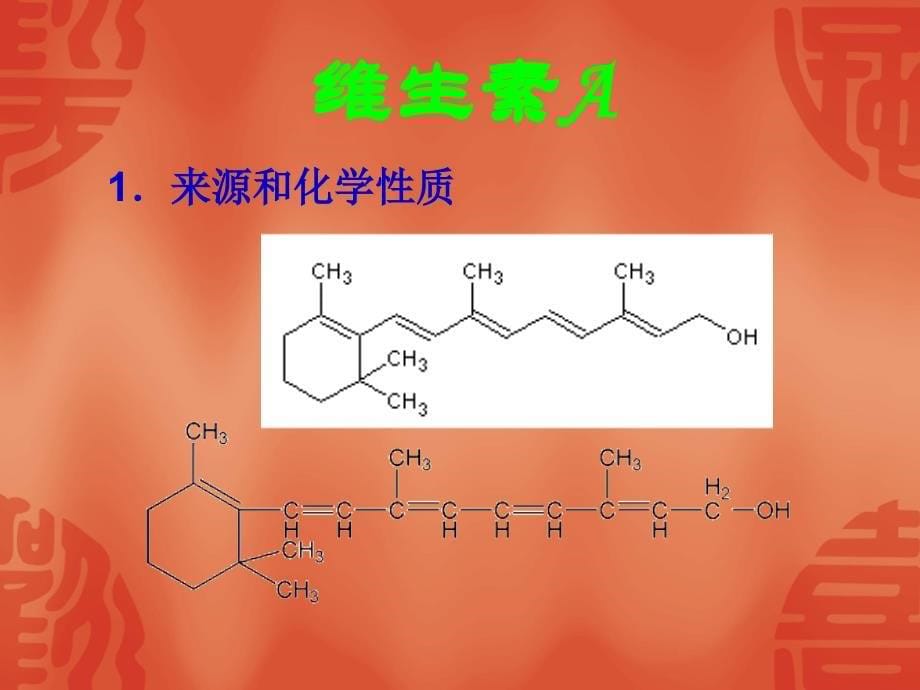 维生素与母猪、仔猪生产_第5页