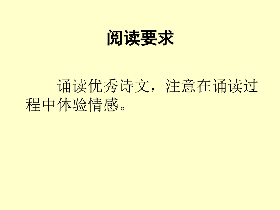 三年级下册省部市县级优质课--《嫦娥》福建曾老师—县级优课《嫦娥》课件_第2页