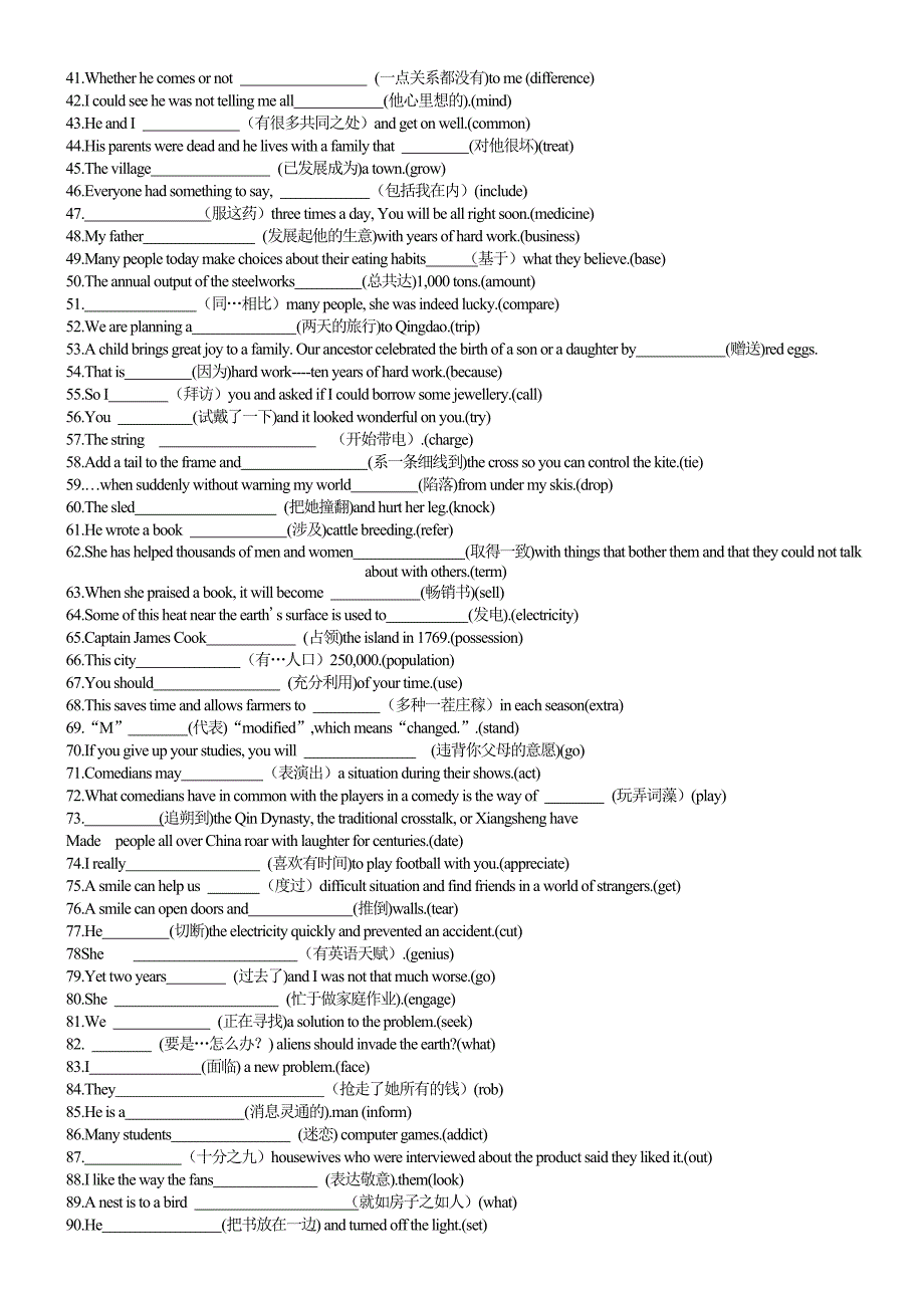 高考湖北英语新题型-完成句子专项训练150题-习题_第2页