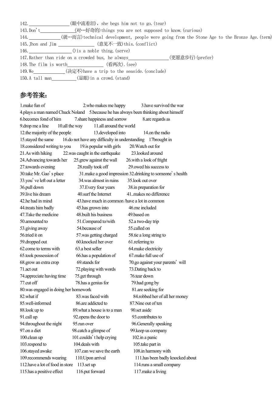 高考湖北英语新题型-完成句子专项训练150题-习题_第4页