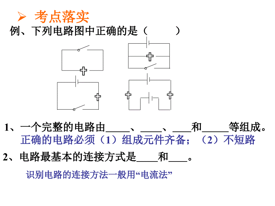 中考物理电和磁6_第2页