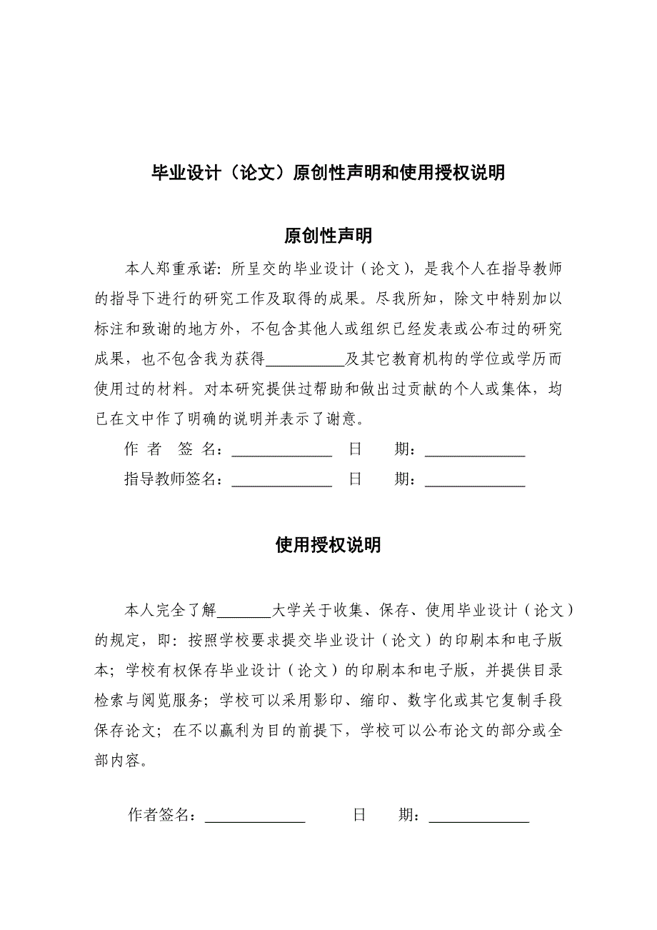 矩阵键盘设计毕业设计论文——44矩阵键盘设计_第3页