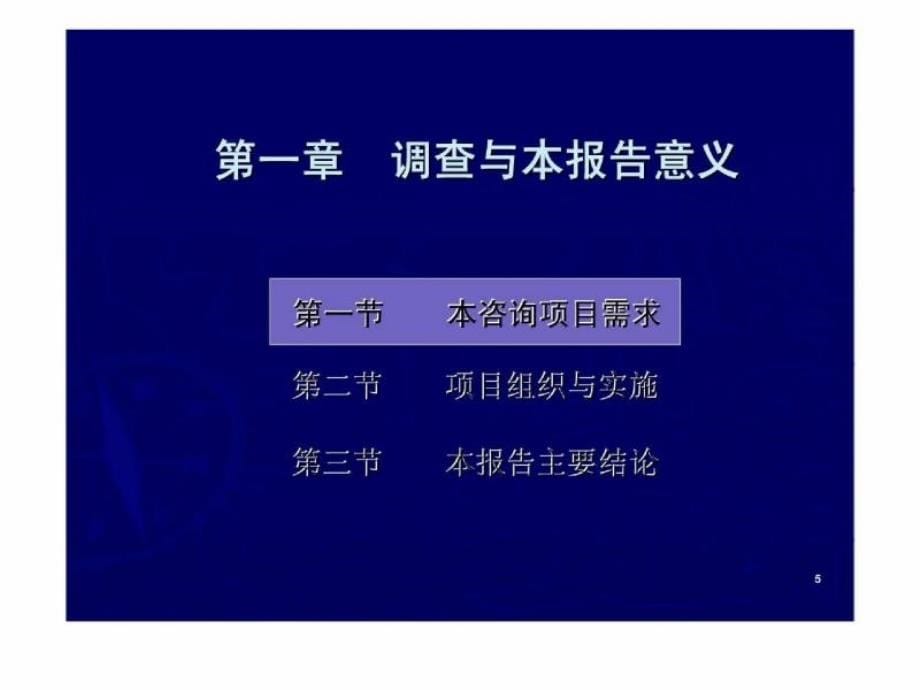 某物流装备公司人力资源项目诊断报告_第5页