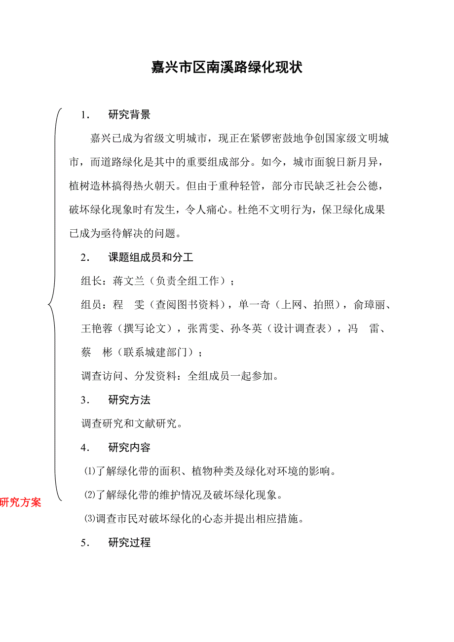 小课题研究报告范例1_第1页