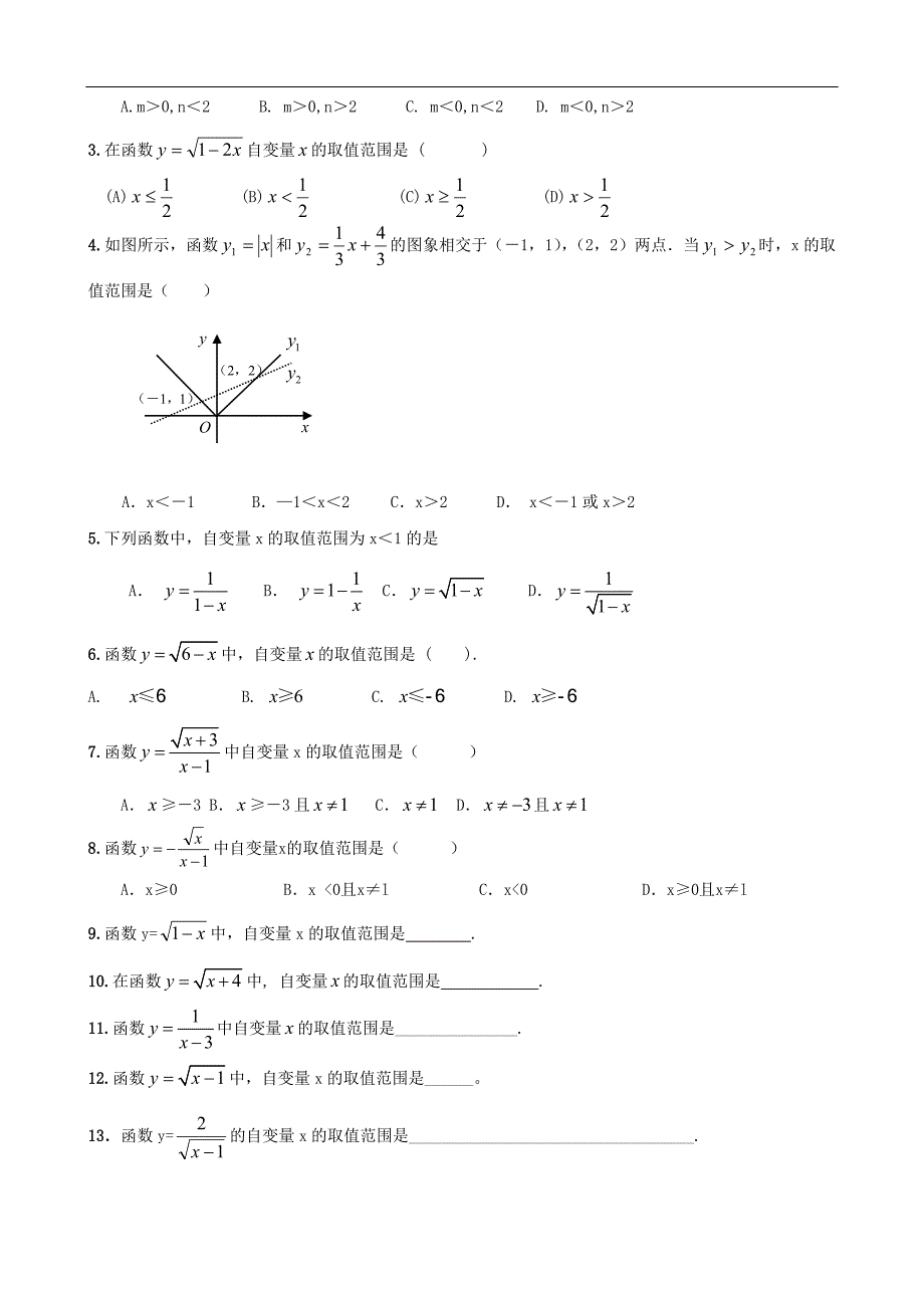 函数与一次函数中考考点分析p25_第4页