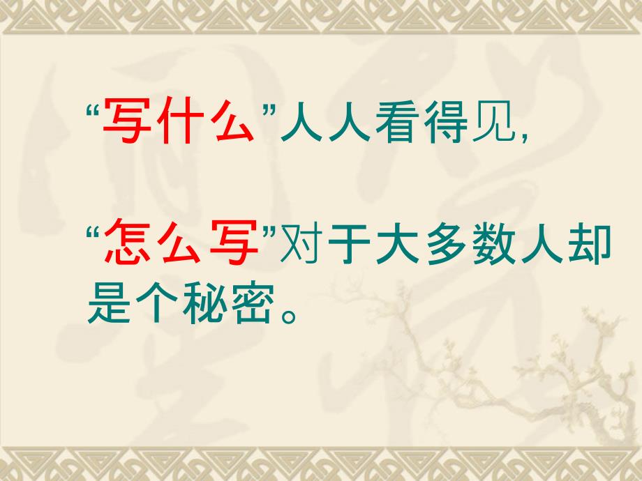 五年级下册省部市县优质课--《21　猴王出世》安徽省谢莉萍老师—省级优课【课件】猴王出世教学课件_第3页