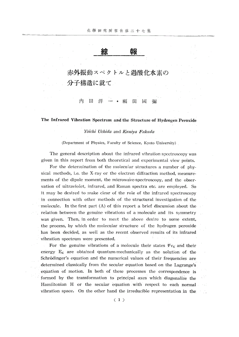 化学研魏所报告第二十七集_第1页