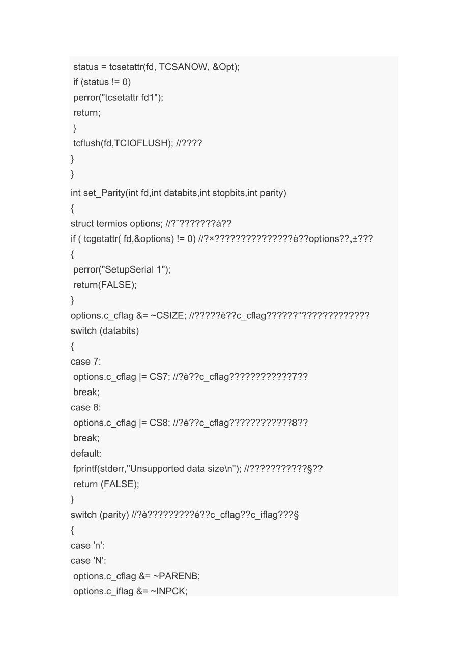 ARM-与-51单片机通信_第2页