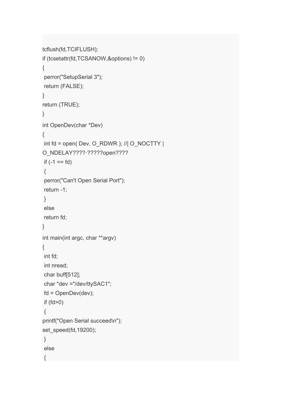 ARM-与-51单片机通信_第4页