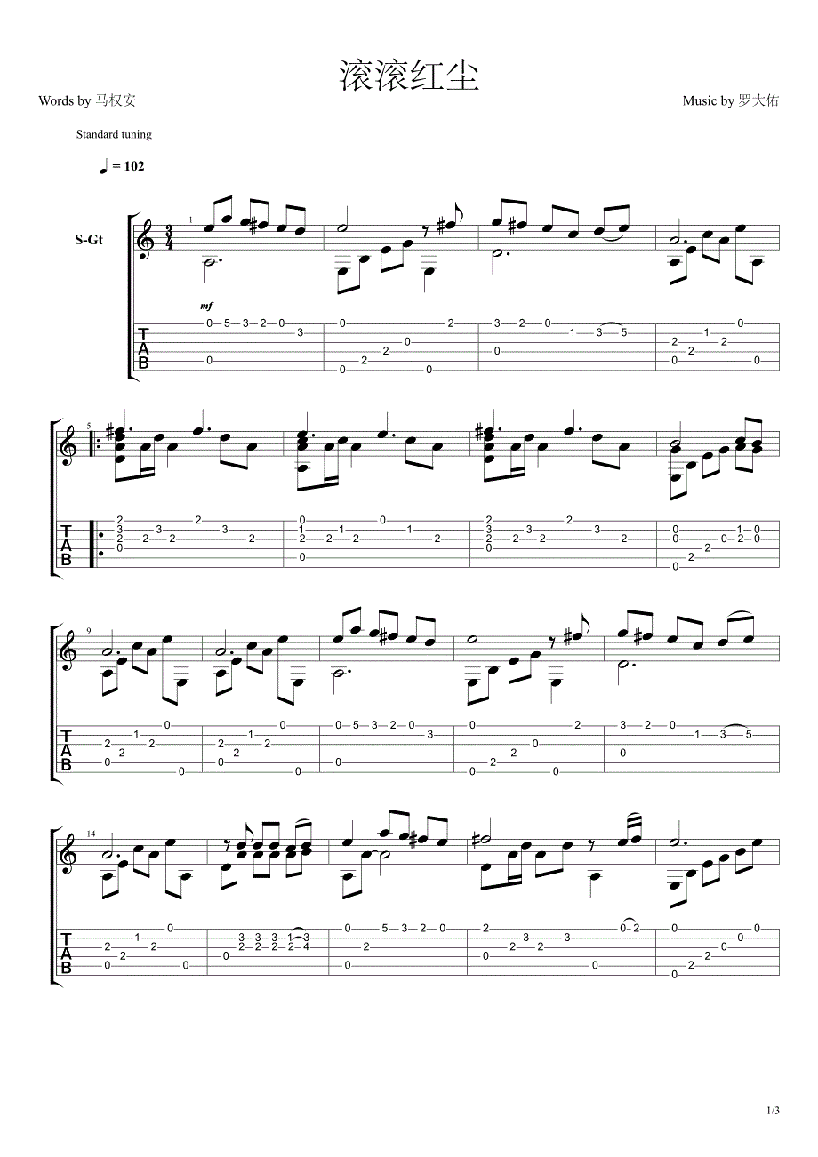 《滚滚红尘》指弹吉他谱_第1页