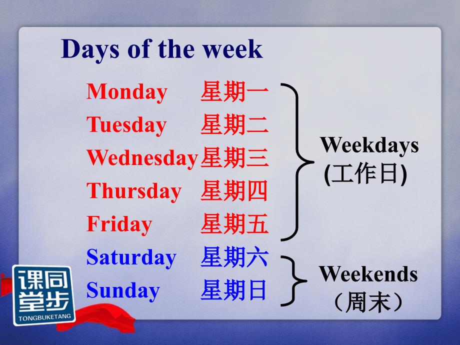 Unit12人教版七年级英语上册_第3页