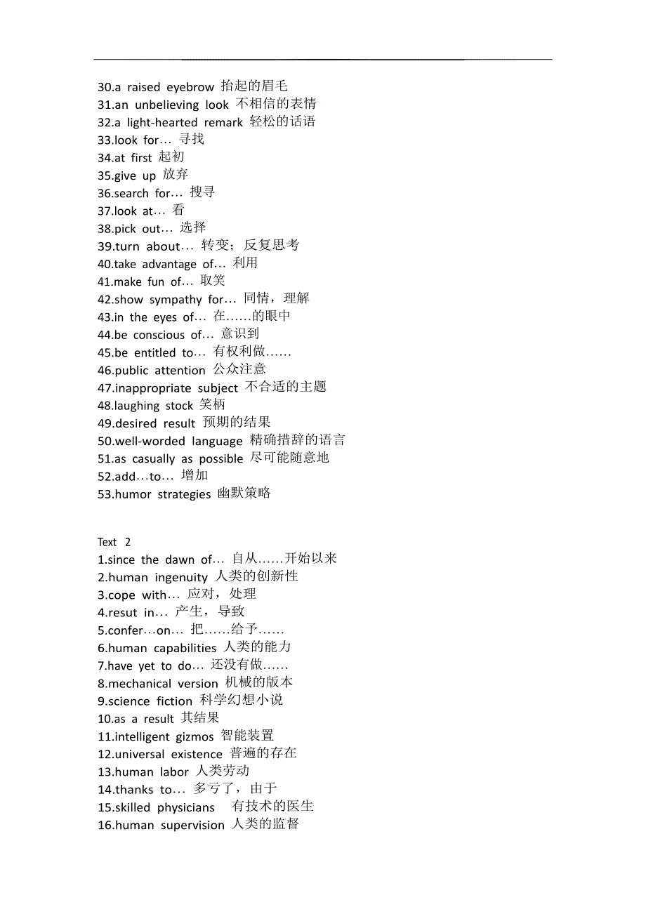 [2]考研英语历年真题中出现的单词与词组总结_第2页