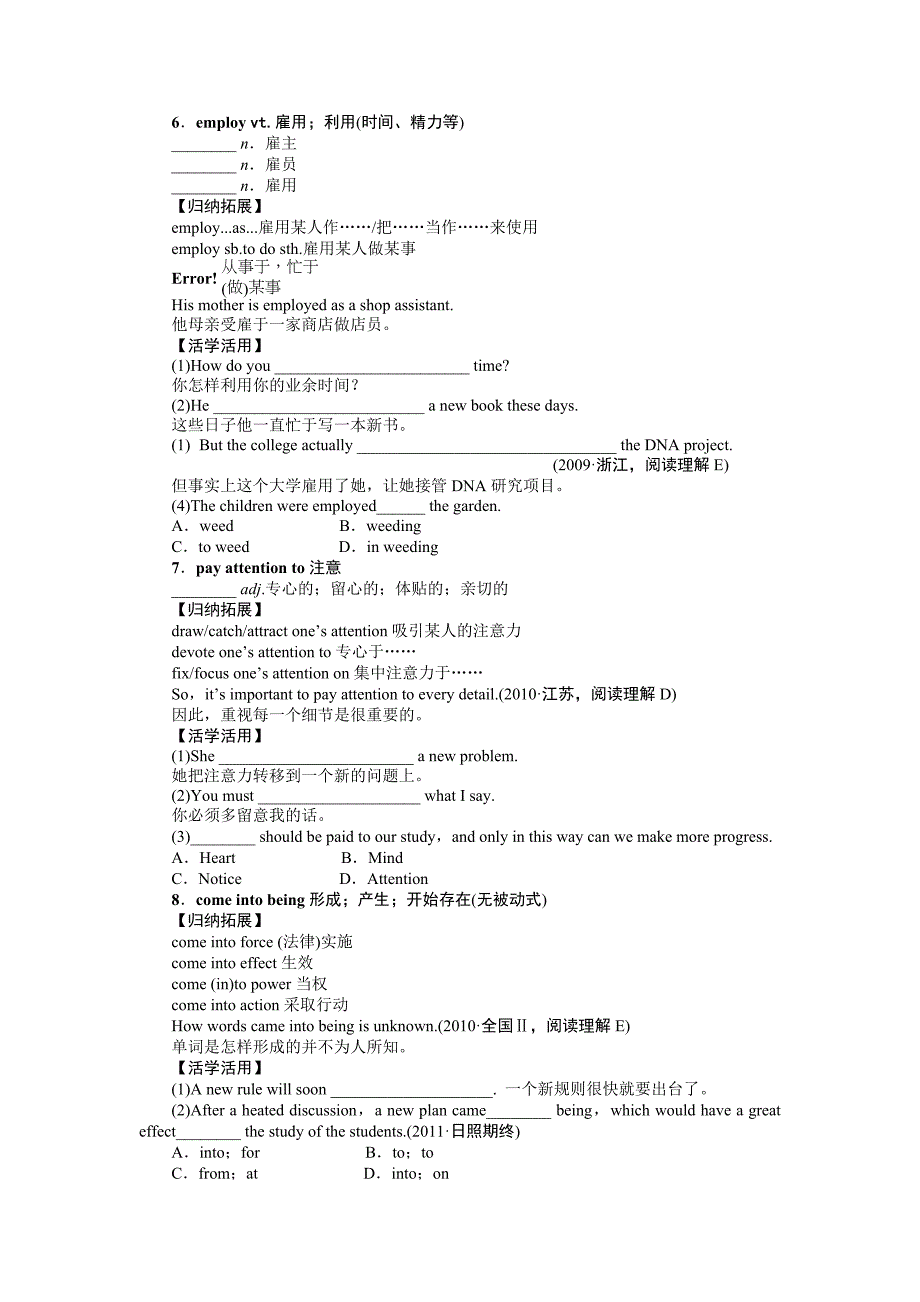 2014届高三一轮复习英语精品资料(新课标专用)Book2Unit4Word版含解析_第4页